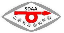 山东省自动化学会